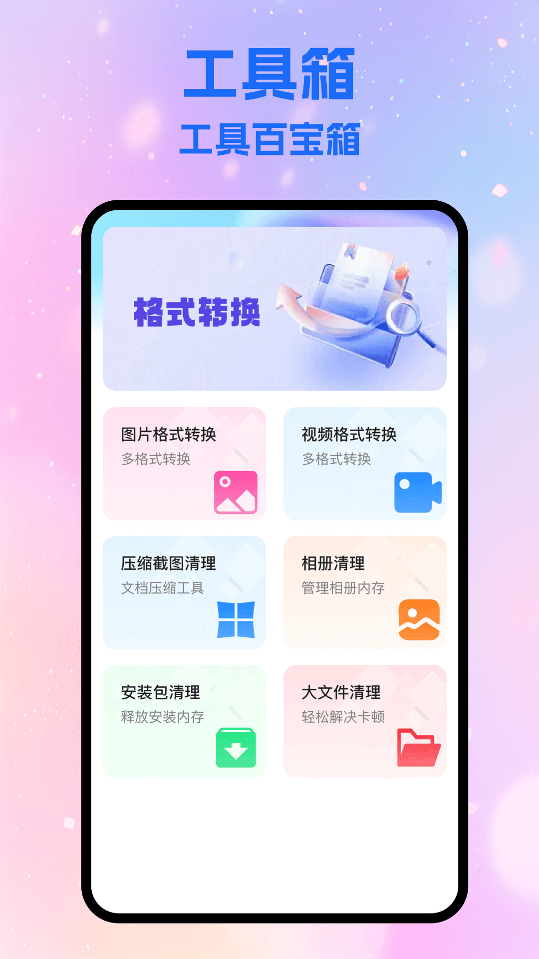 精彩截图-太极工具盒2025官方新版