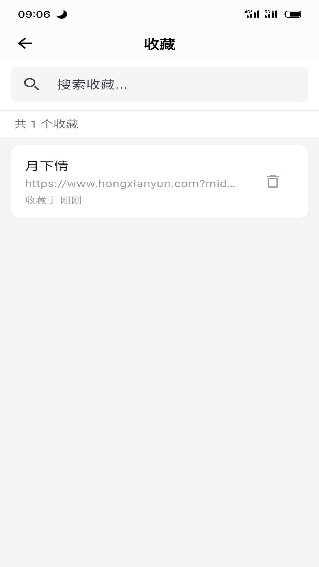 精彩截图-从商网店2026官方新版