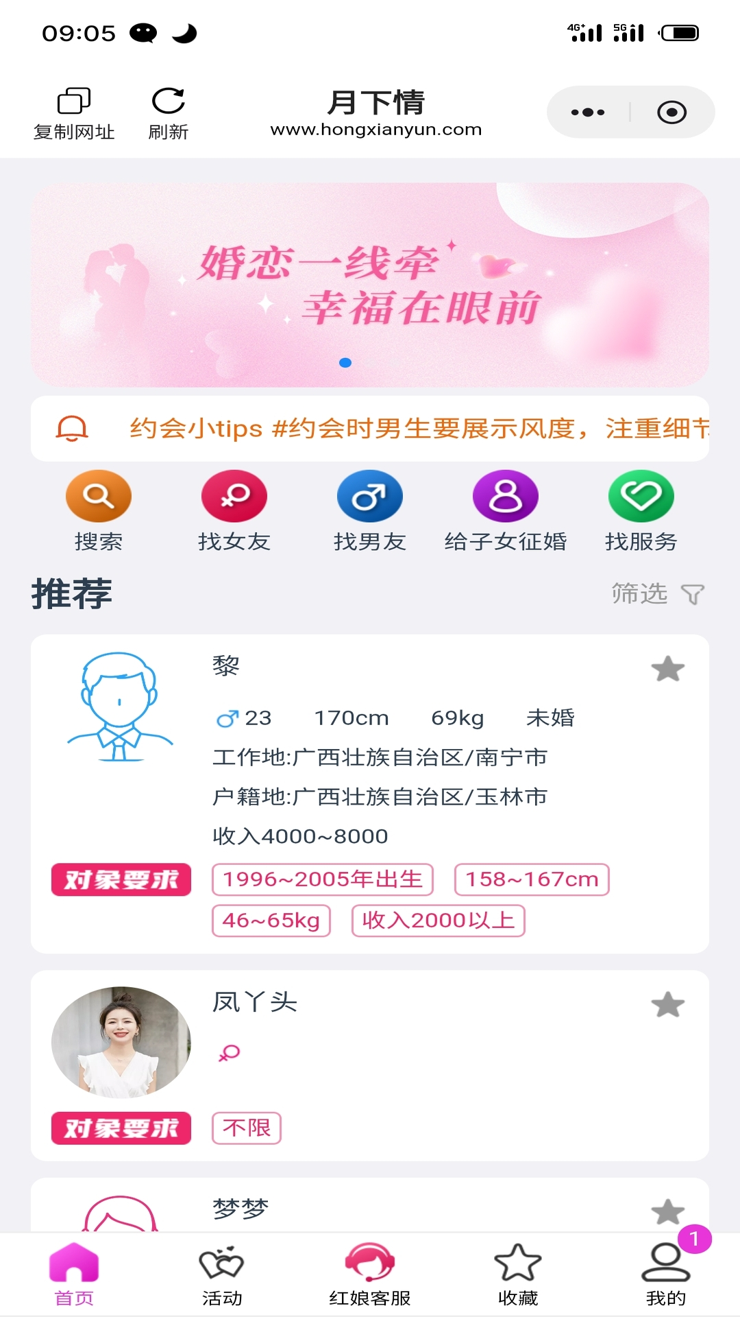 精彩截图-从商网店2026官方新版