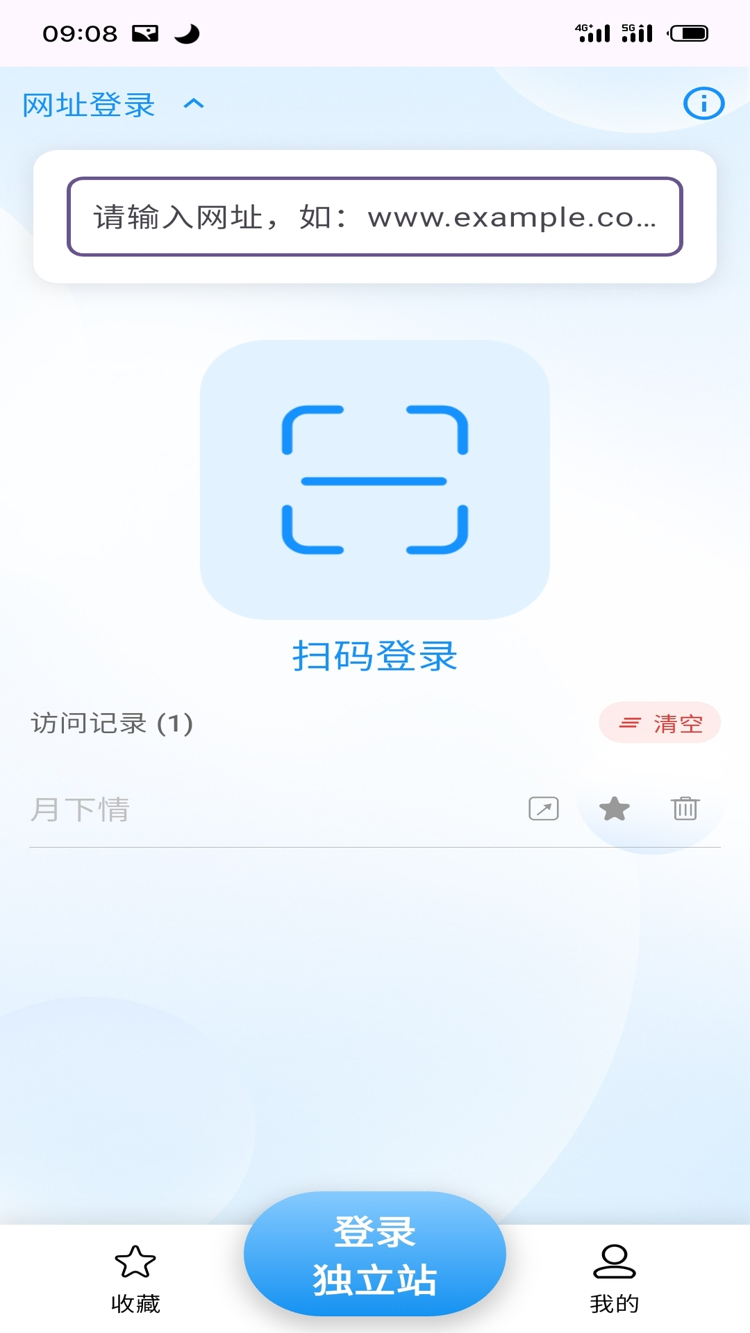 精彩截图-从商网店2026官方新版
