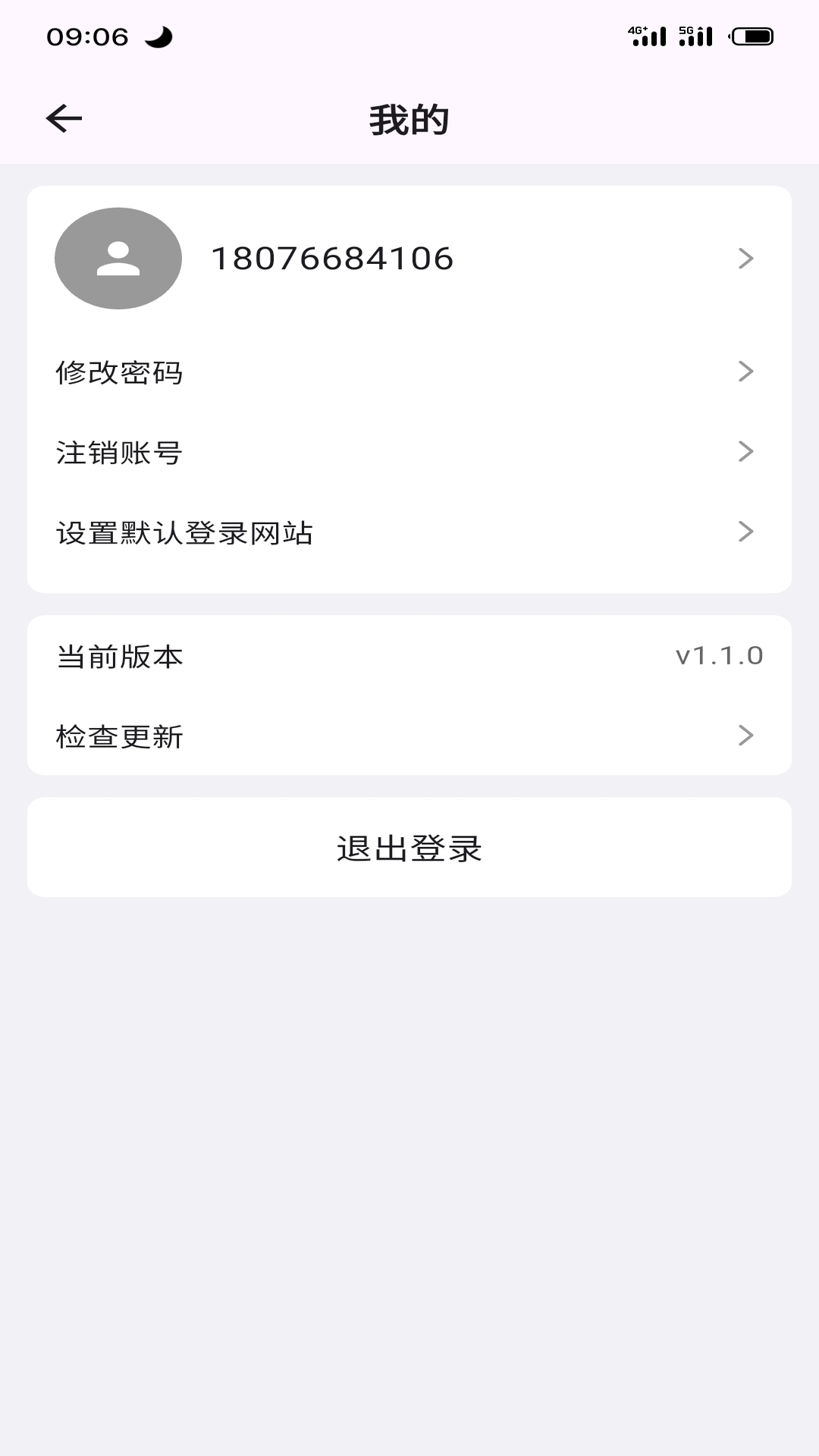 精彩截图-从商网店2026官方新版