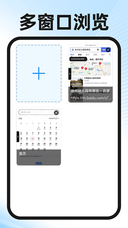 精彩截图-Ge浏览器2026官方新版