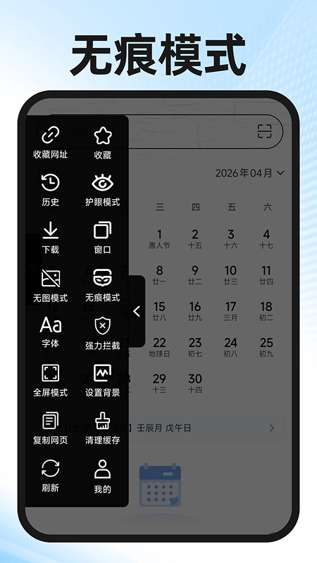 精彩截图-Ge浏览器2026官方新版