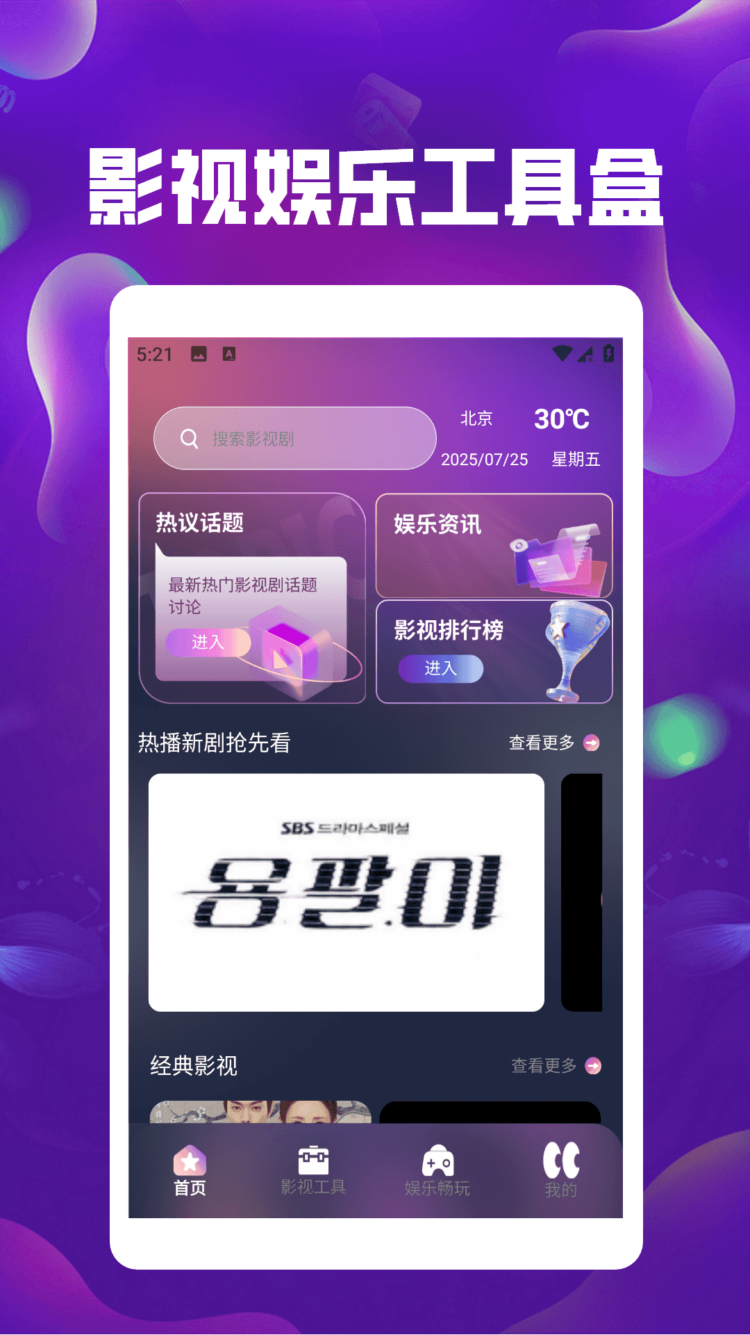精彩截图-奈飞工厂免费版2025官方新版