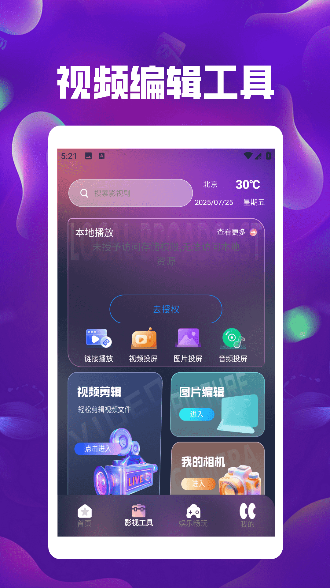 精彩截图-奈飞工厂免费版2025官方新版