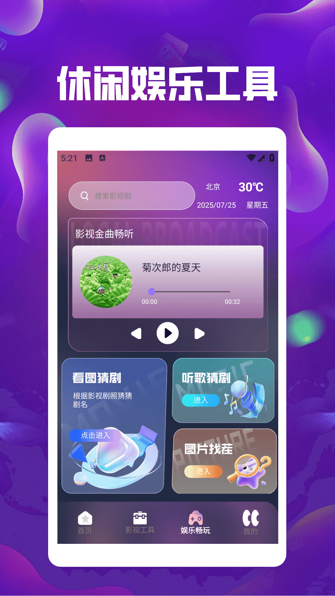精彩截图-奈飞工厂免费版2025官方新版