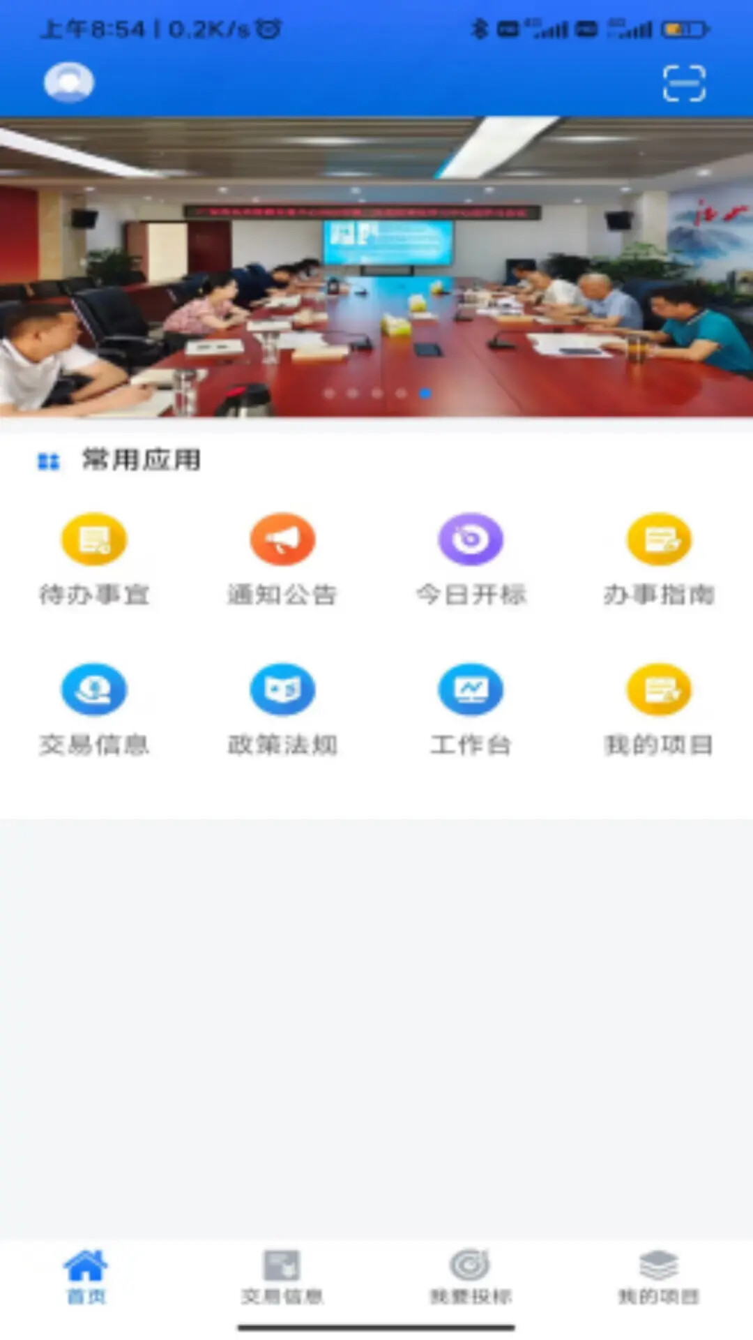 精彩截图-广安交易APP2026官方新版