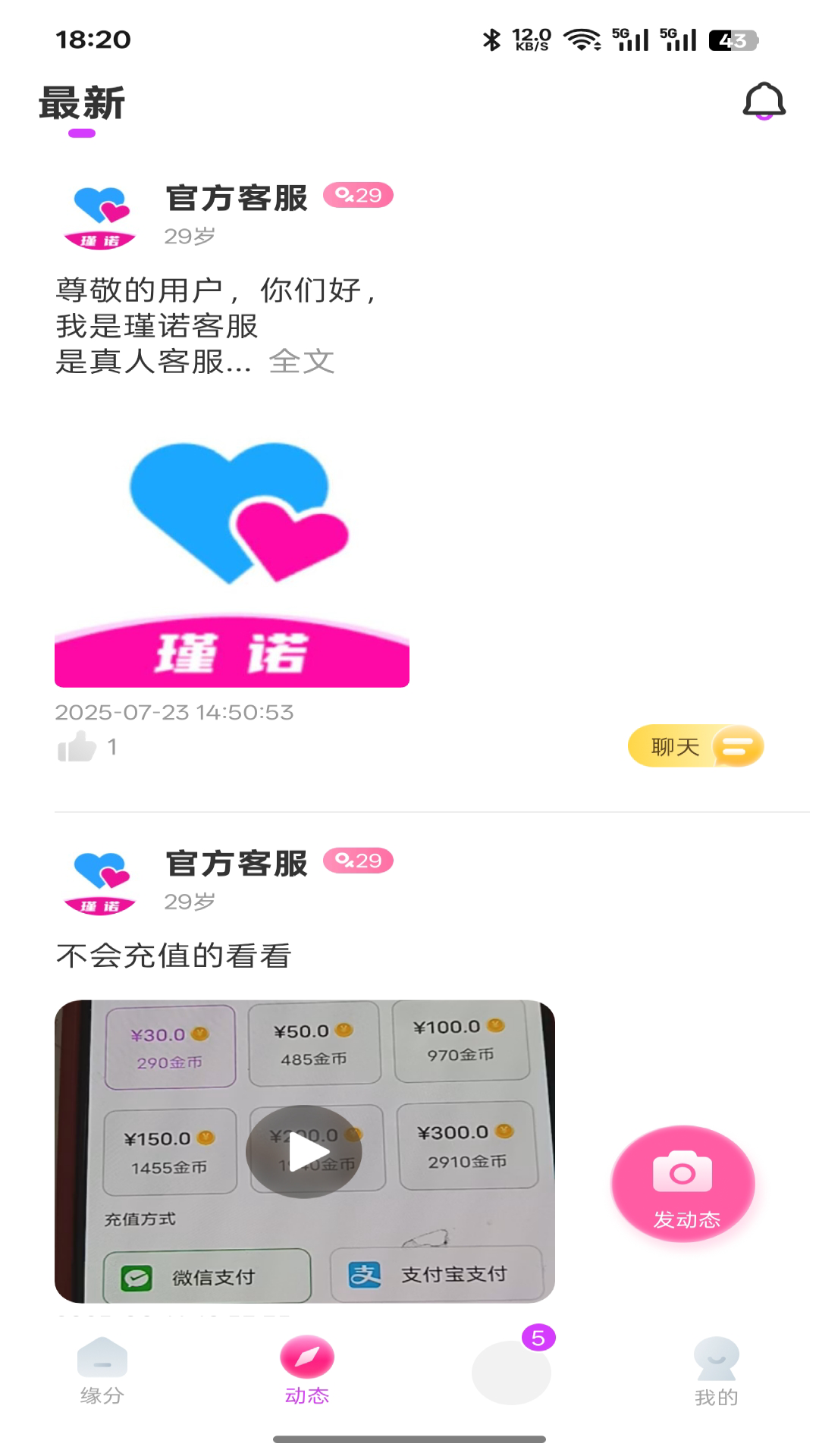 精彩截图-瑾诺2026官方新版