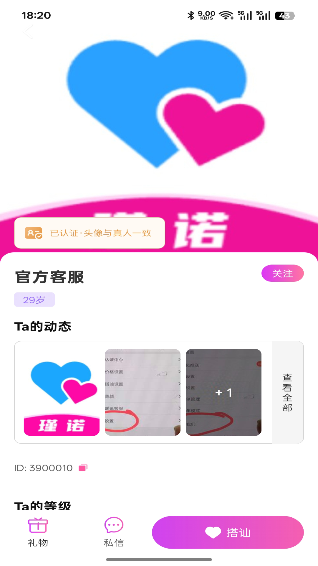 精彩截图-瑾诺2026官方新版