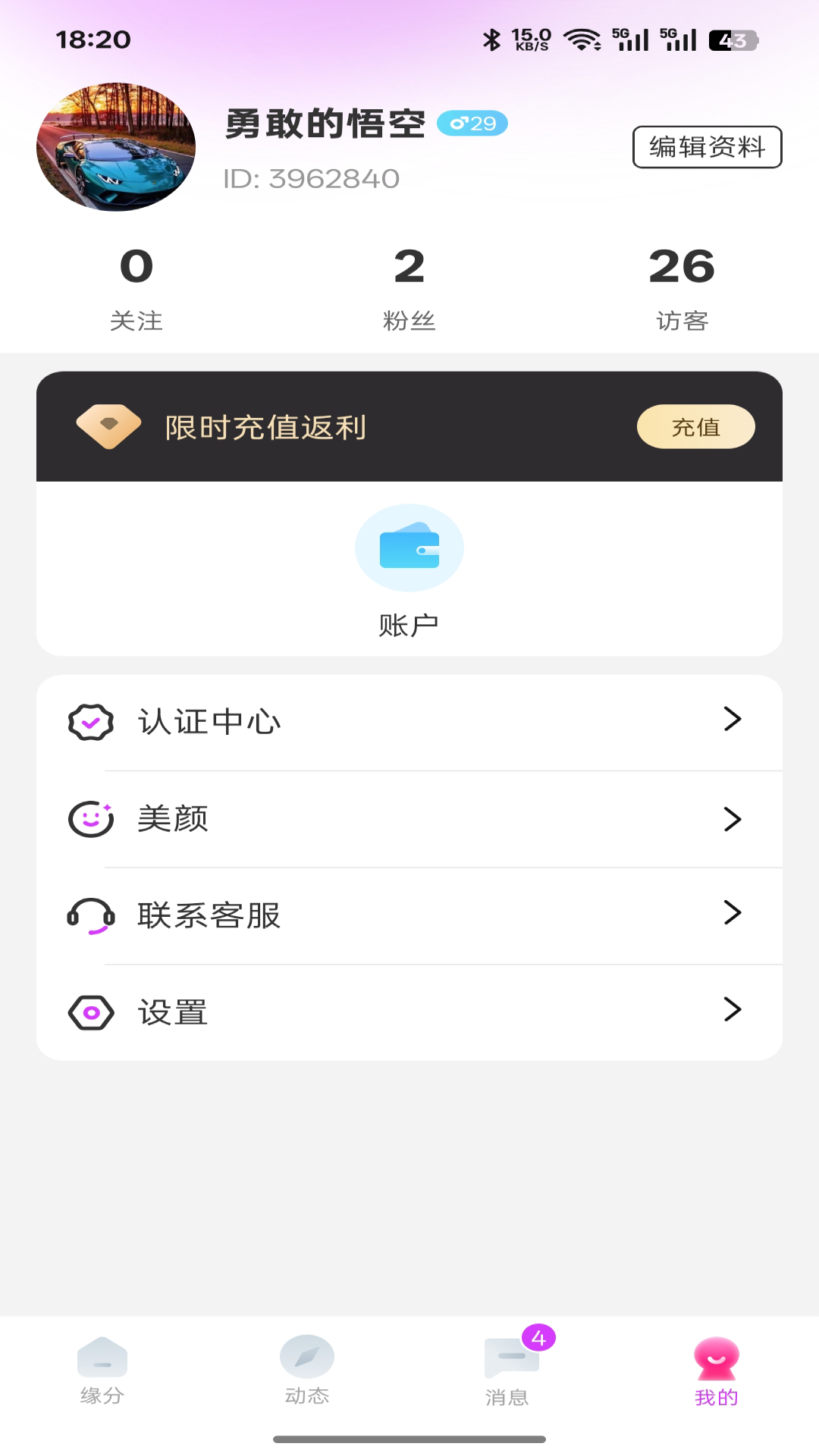 精彩截图-瑾诺2026官方新版
