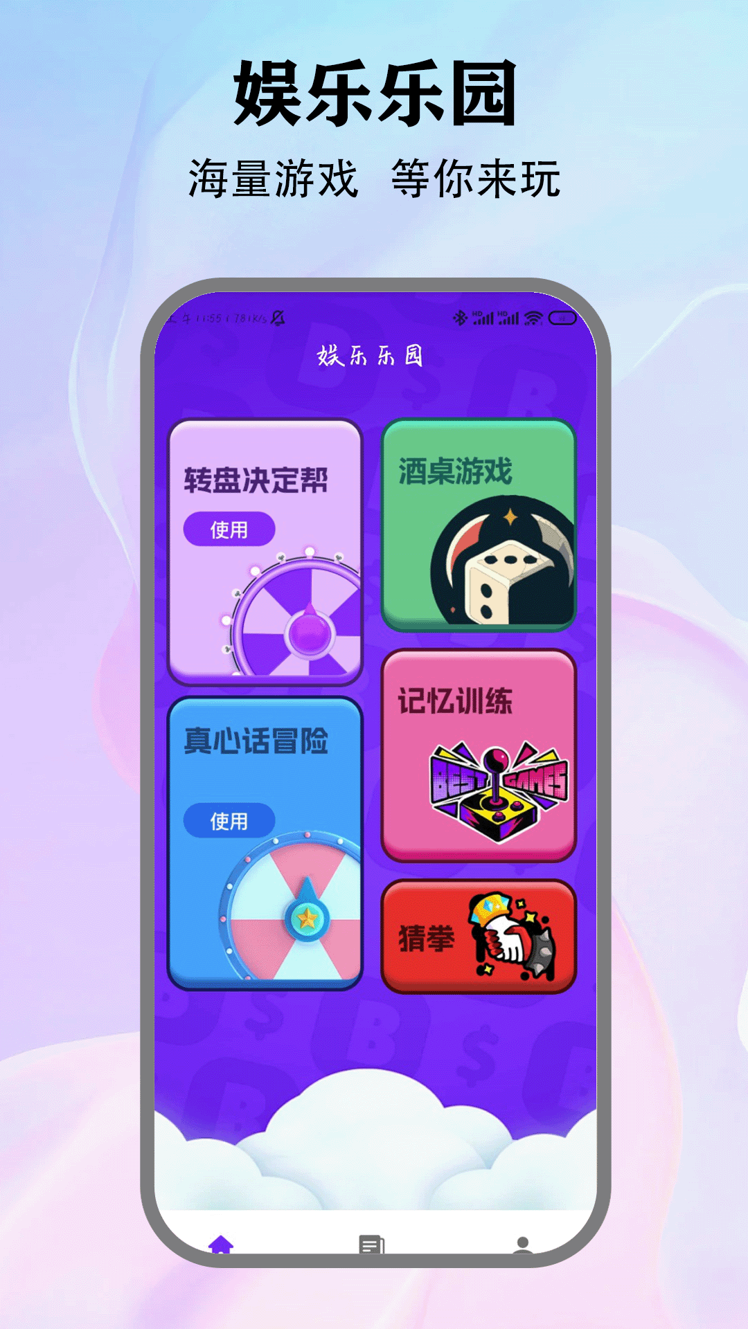 精彩截图-恶魔轮盘2025官方新版