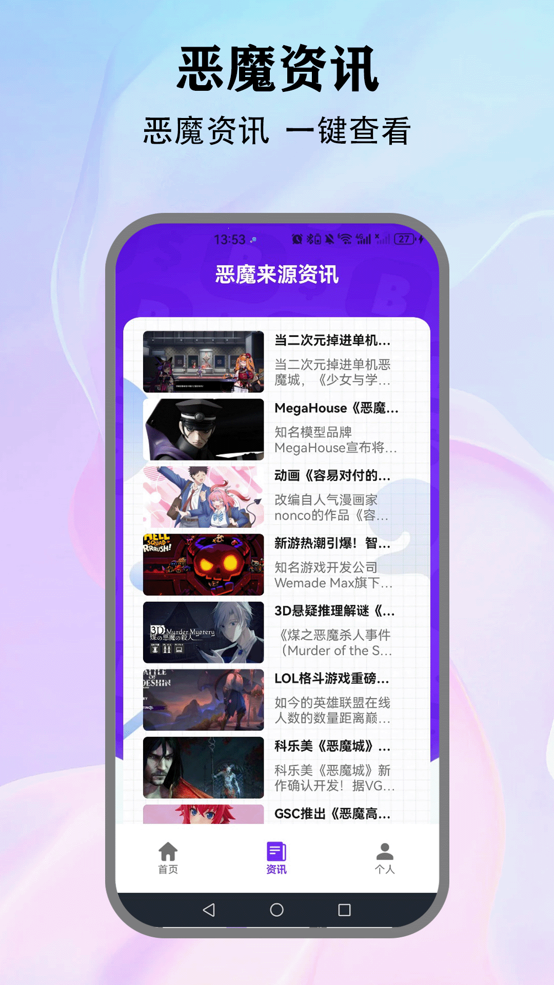 精彩截图-恶魔轮盘2025官方新版