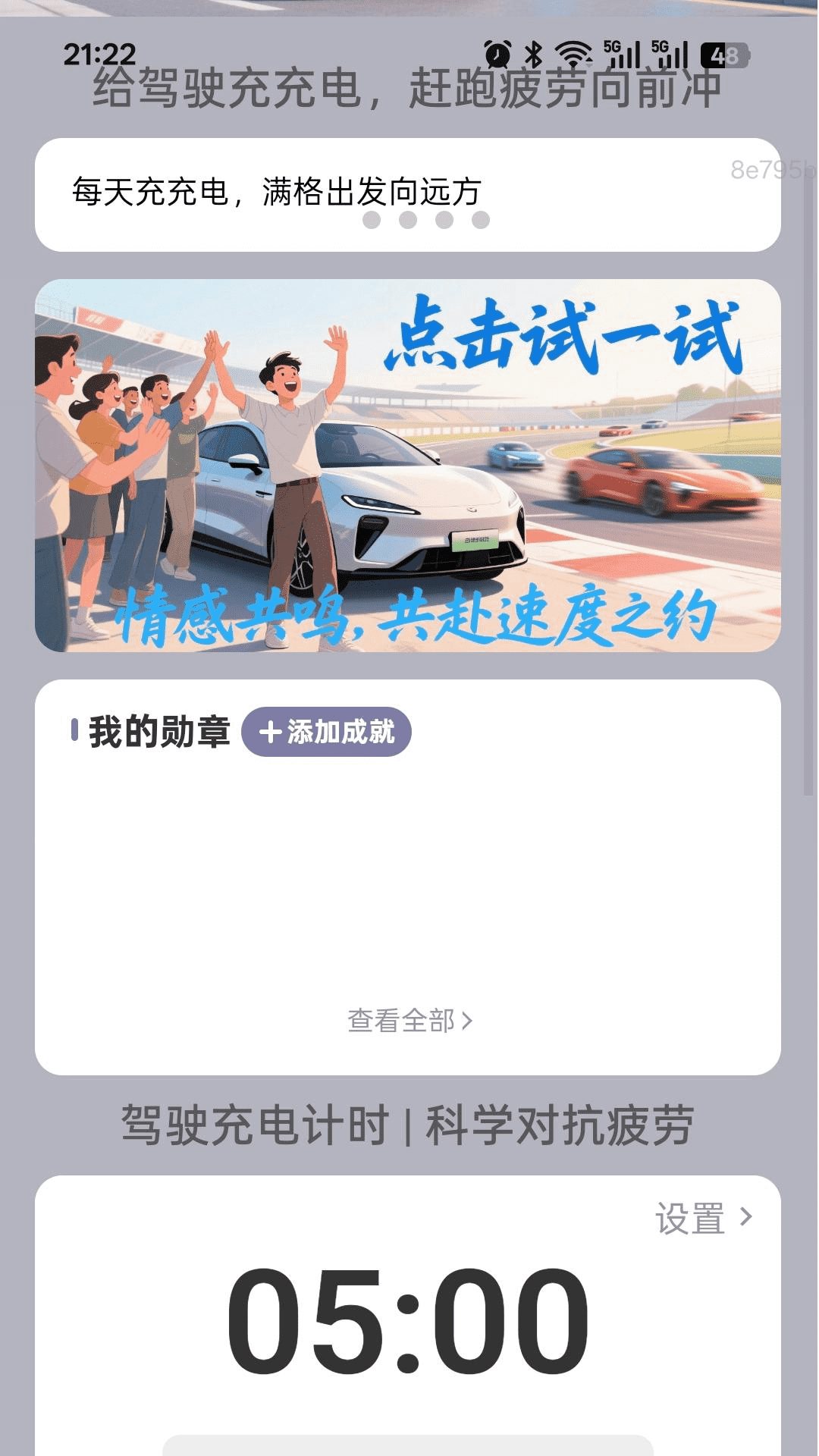 精彩截图-每天充充电2025官方新版