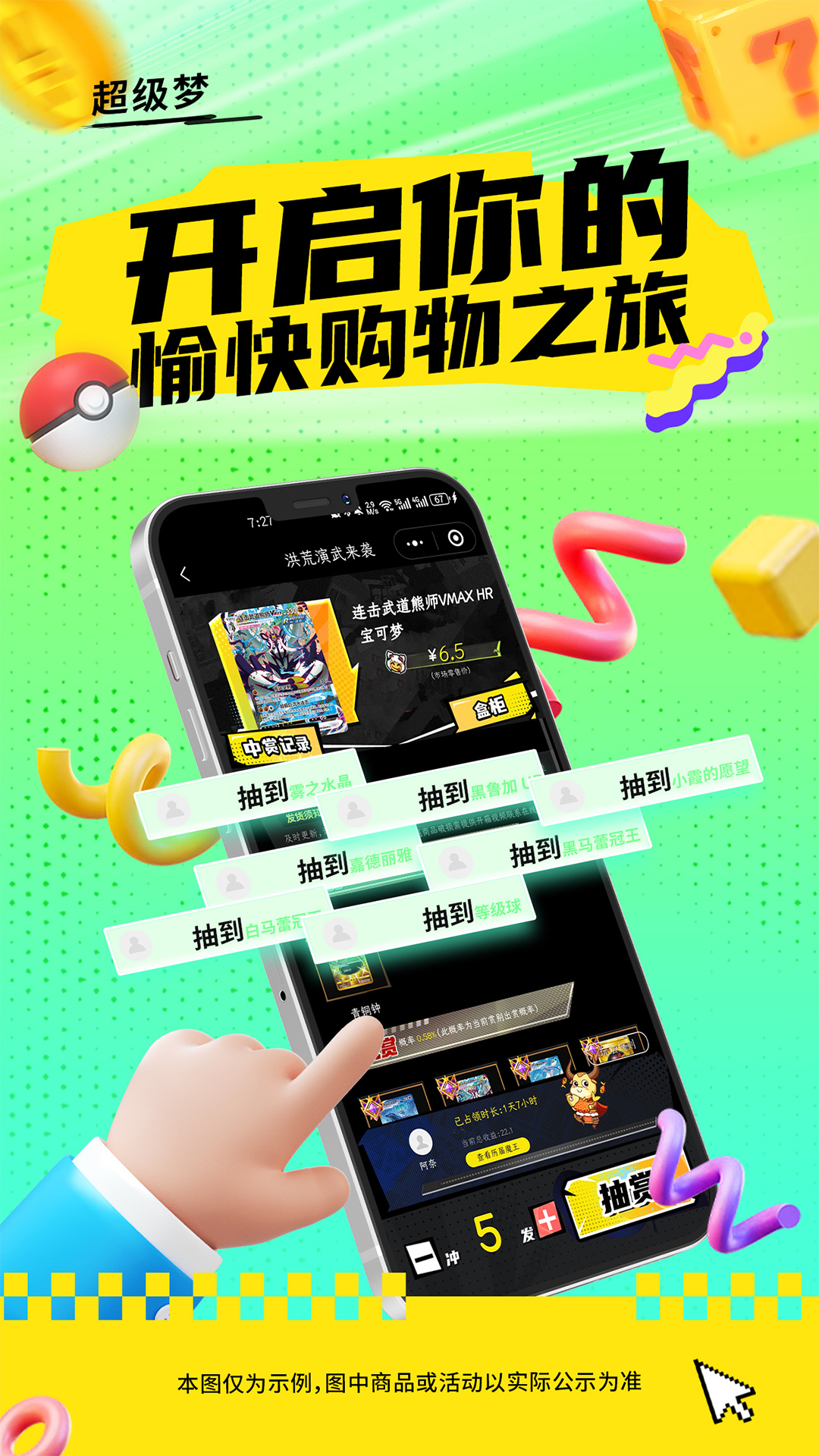 精彩截图-超级梦2025官方新版