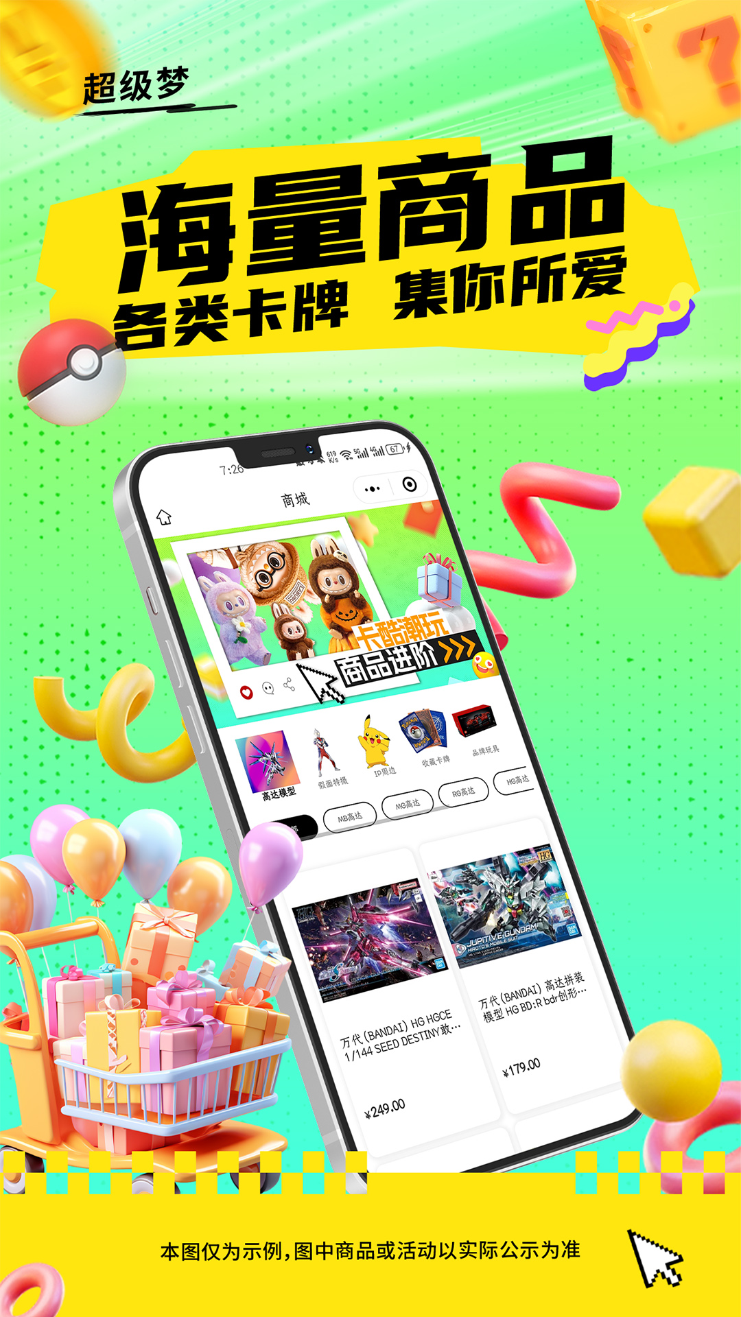 精彩截图-超级梦2025官方新版