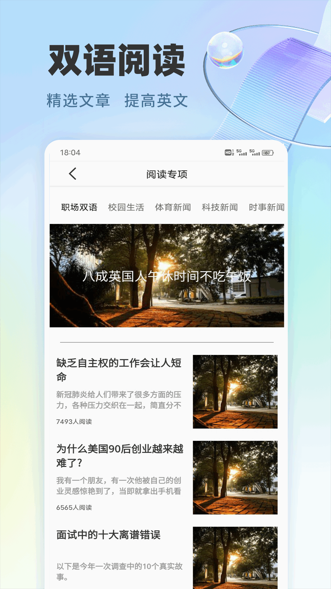 精彩截图-爱点点读口语talk2025官方新版