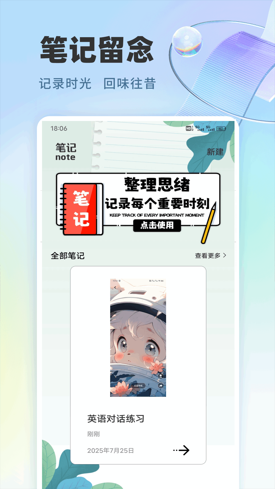 精彩截图-爱点点读口语talk2025官方新版