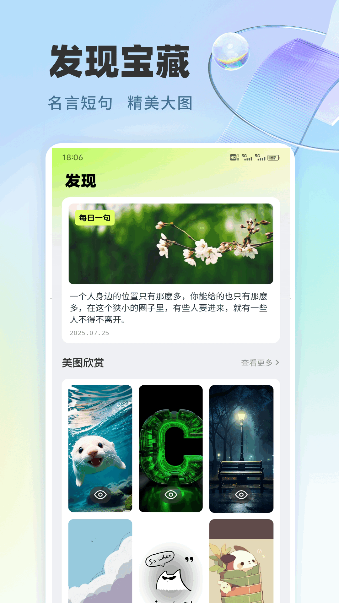 精彩截图-爱点点读口语talk2025官方新版