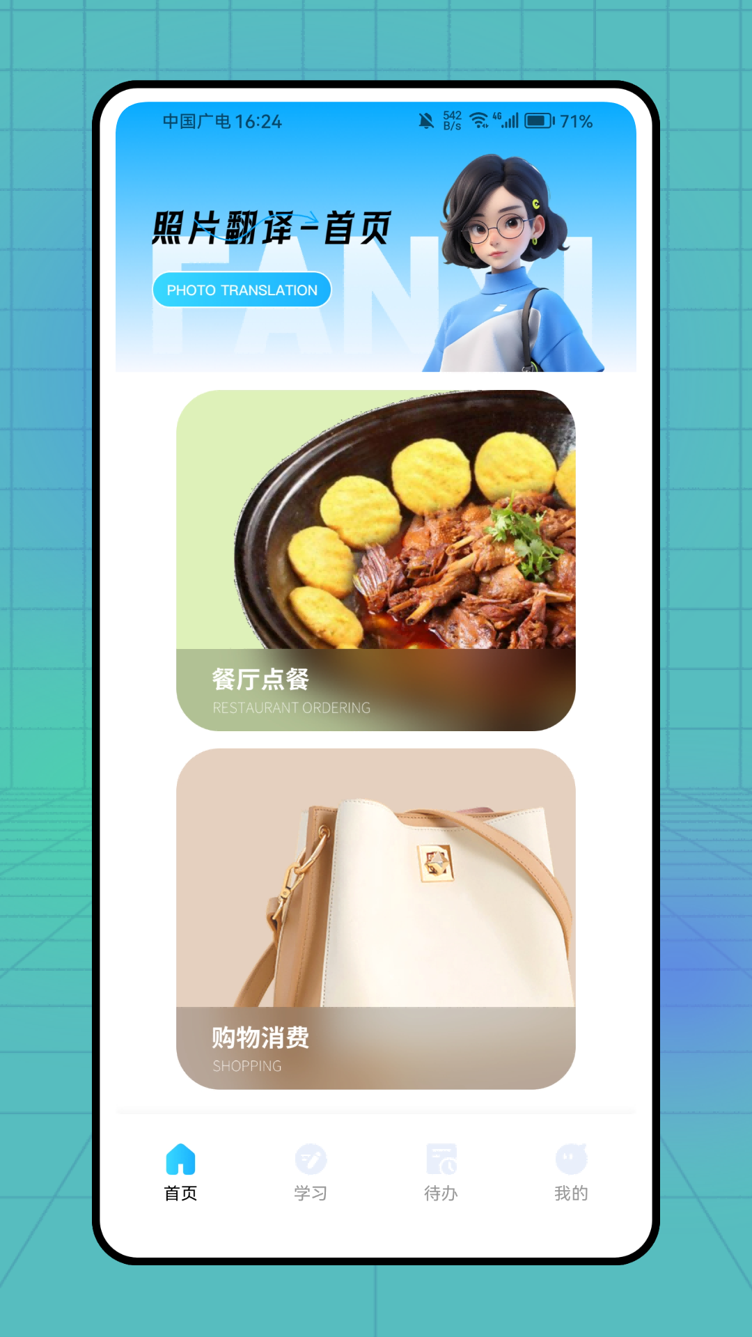 精彩截图-照片翻译2025官方新版