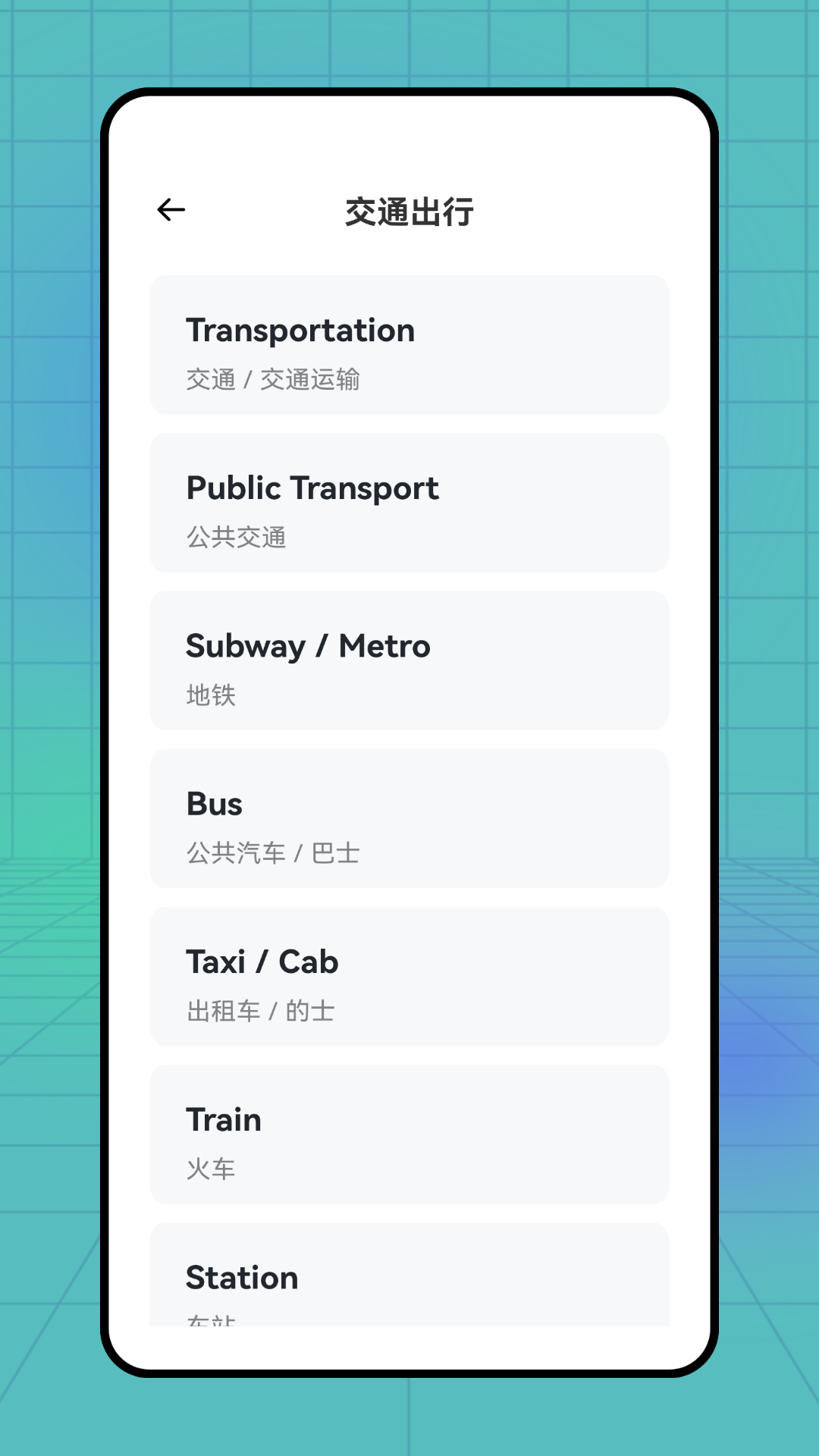 精彩截图-照片翻译2025官方新版