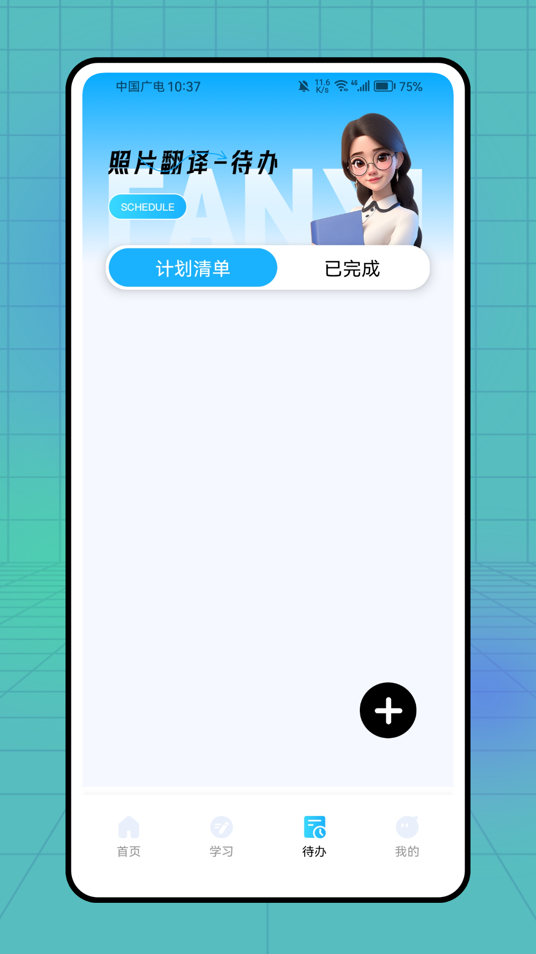 精彩截图-照片翻译2025官方新版