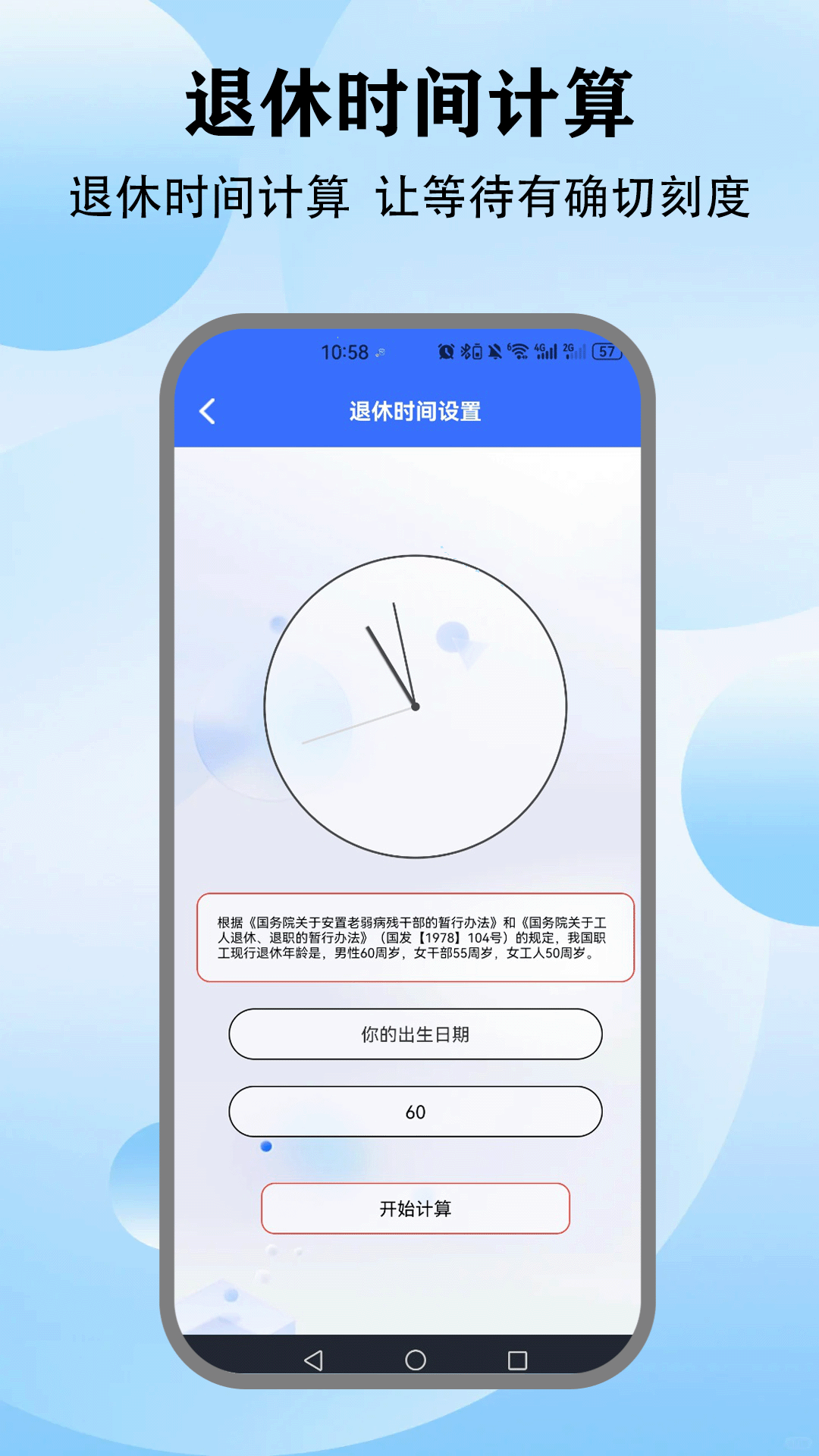精彩截图-养老金查询2025官方新版