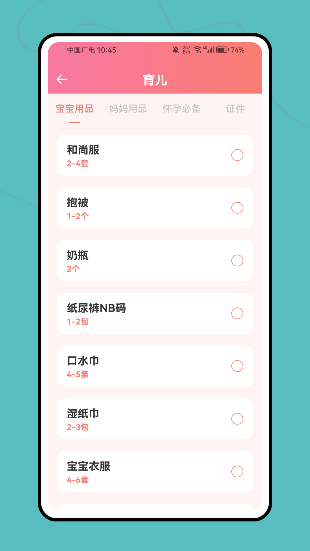 精彩截图-孕期孕育提醒2026官方新版