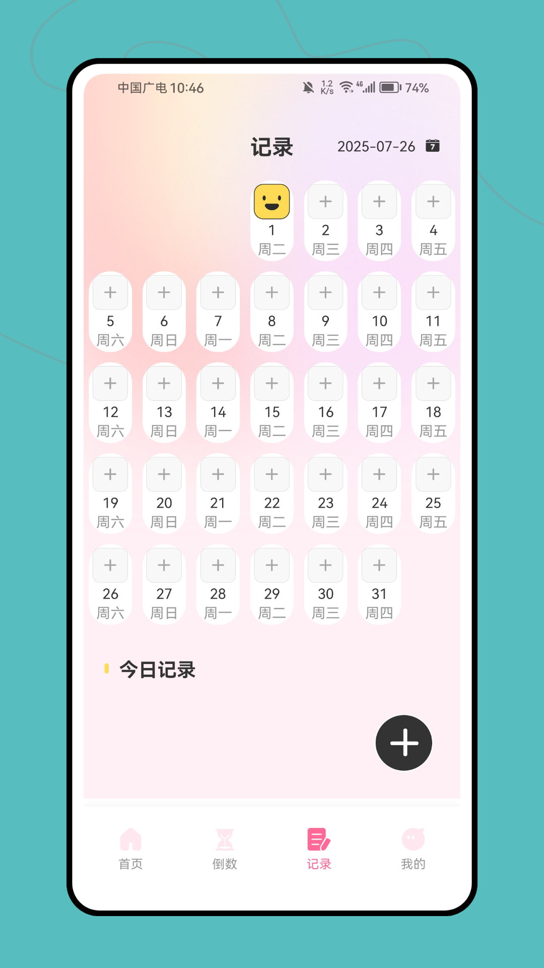 精彩截图-孕期孕育提醒2026官方新版