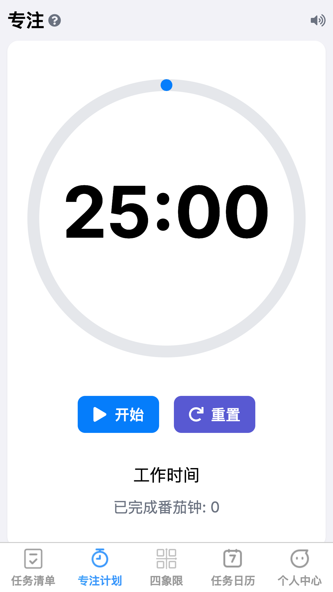 精彩截图-点点宏图2026官方新版