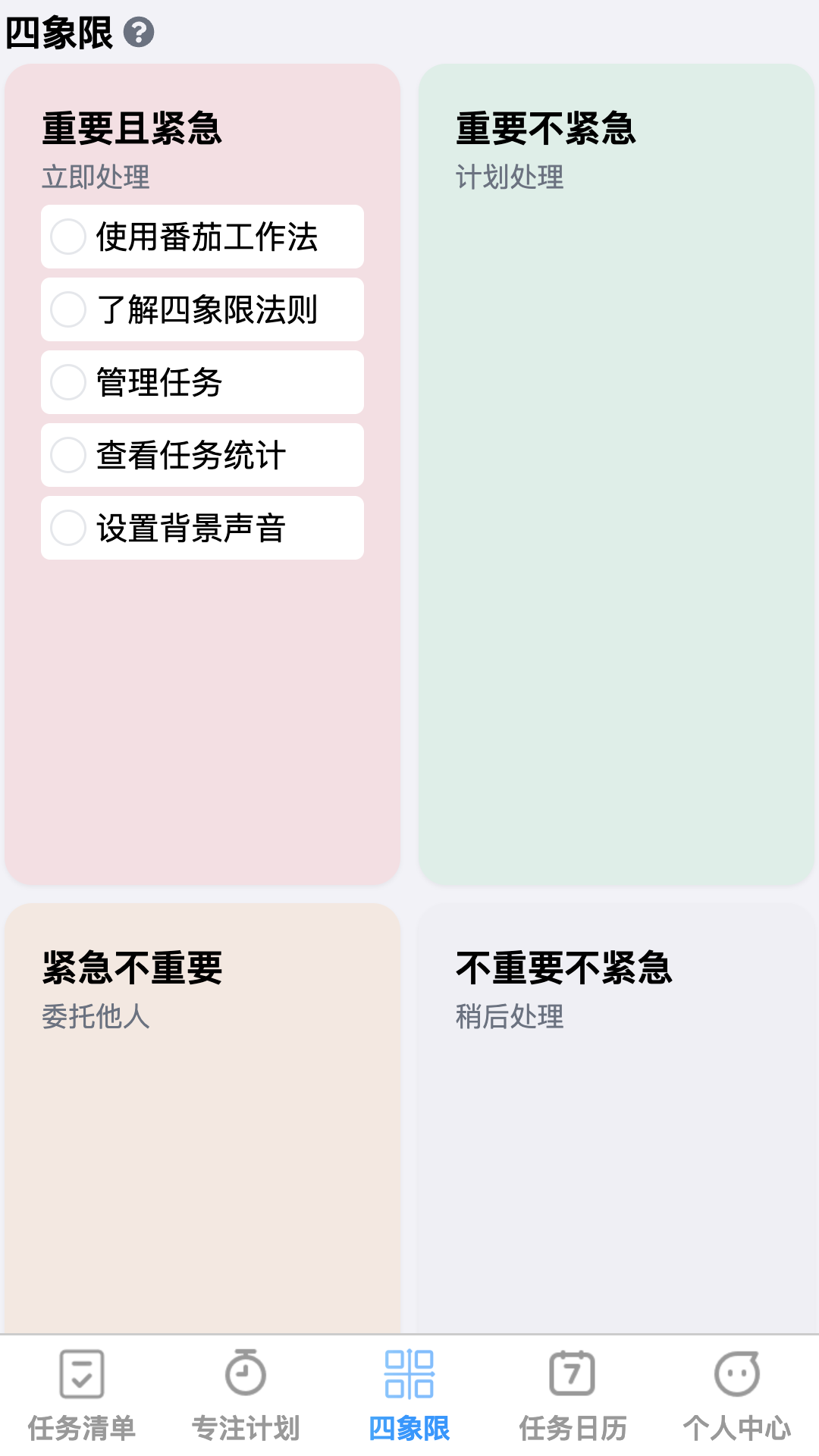 精彩截图-点点宏图2026官方新版