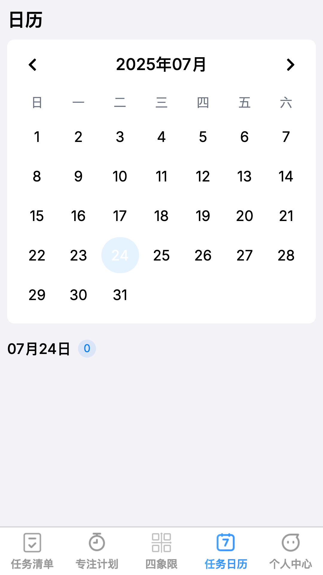 精彩截图-点点宏图2026官方新版