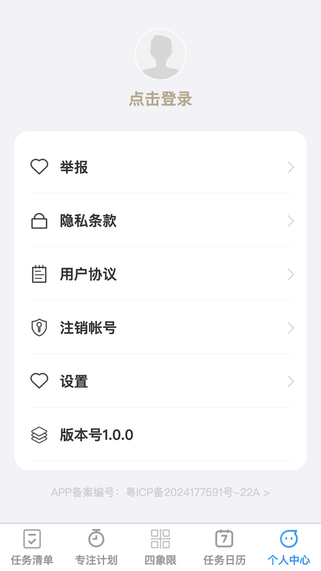 精彩截图-点点宏图2026官方新版