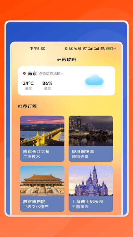 精彩截图-好运扫描卫士2026官方新版