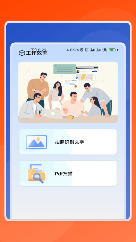 精彩截图-好运扫描卫士2026官方新版