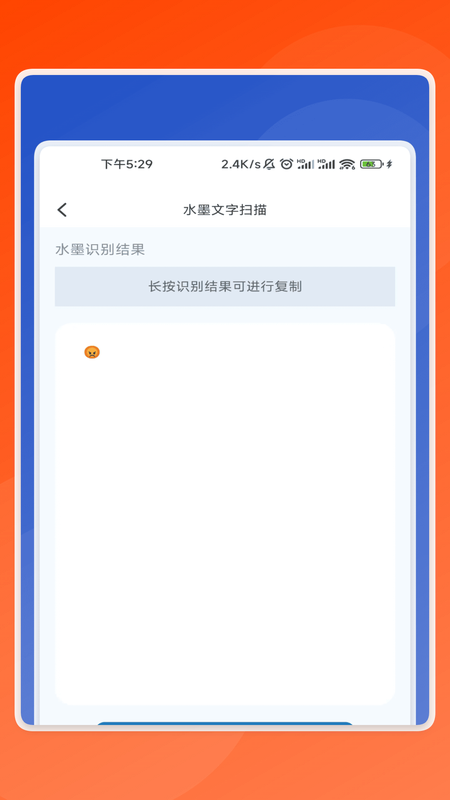 精彩截图-好运扫描卫士2026官方新版