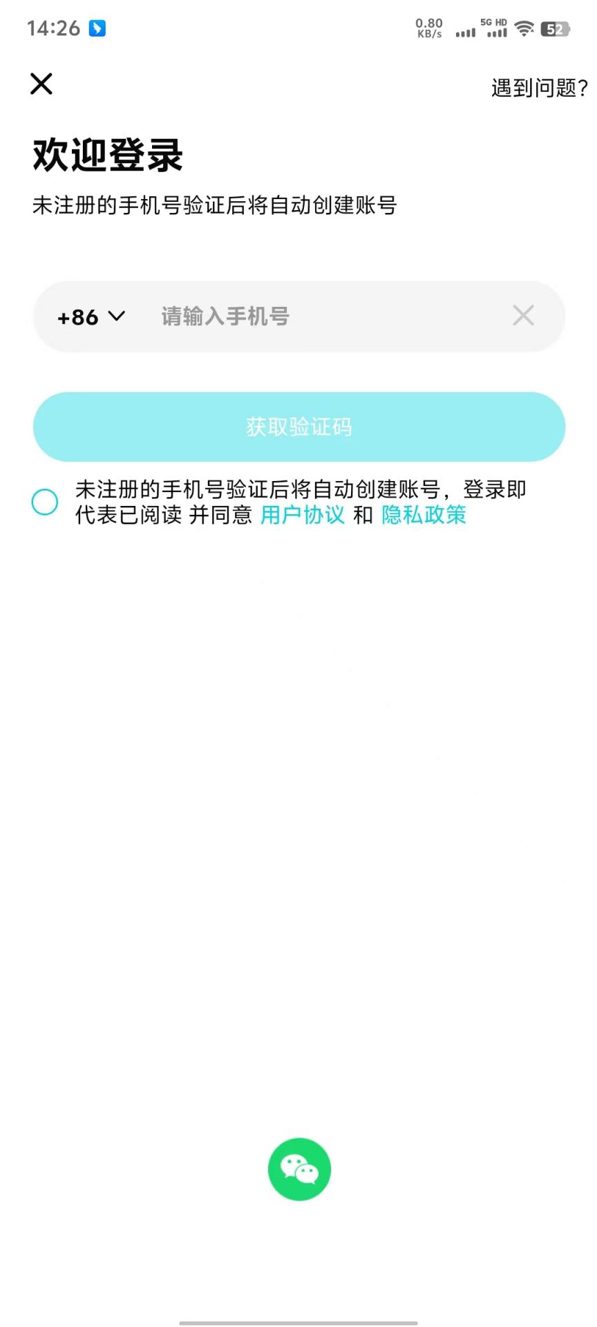 精彩截图-知趣校园2026官方新版