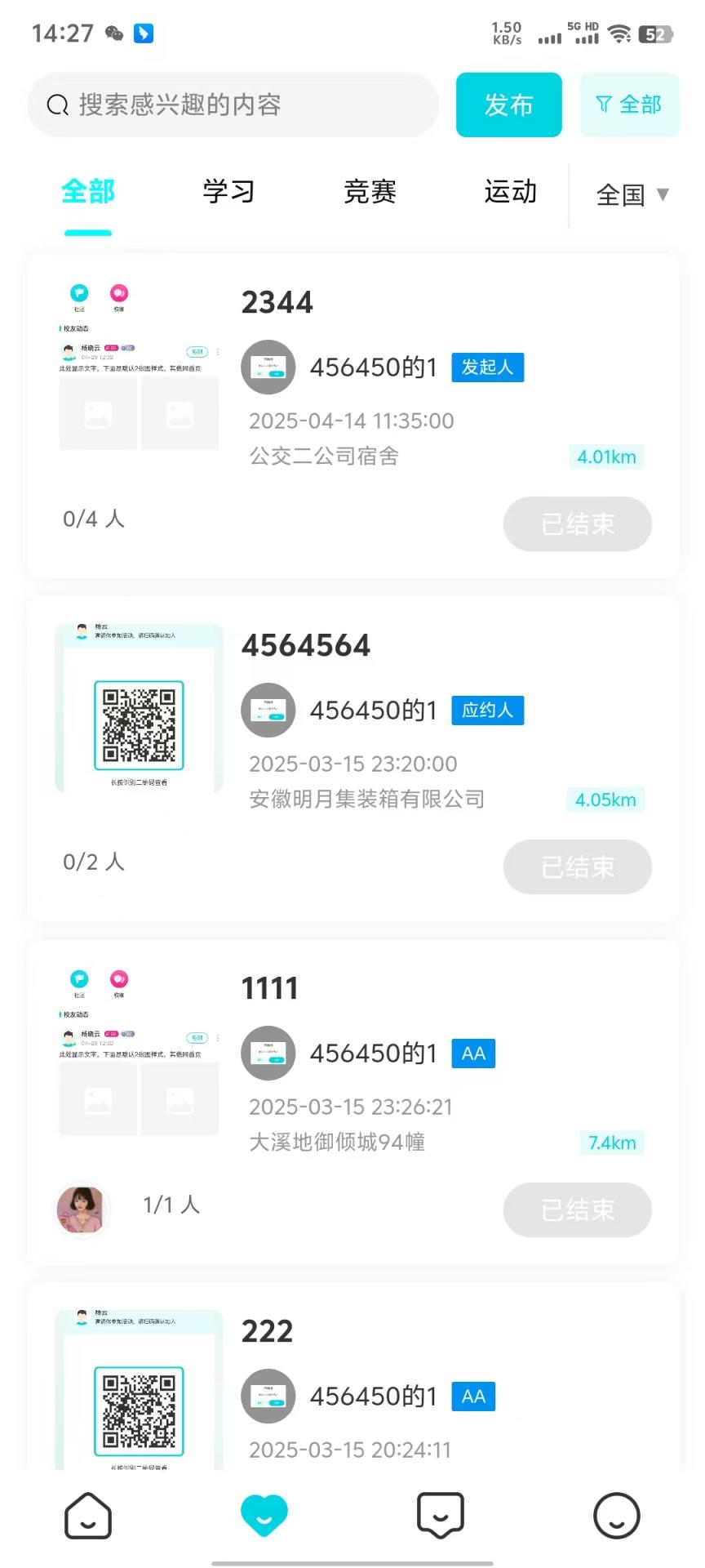 精彩截图-知趣校园2026官方新版