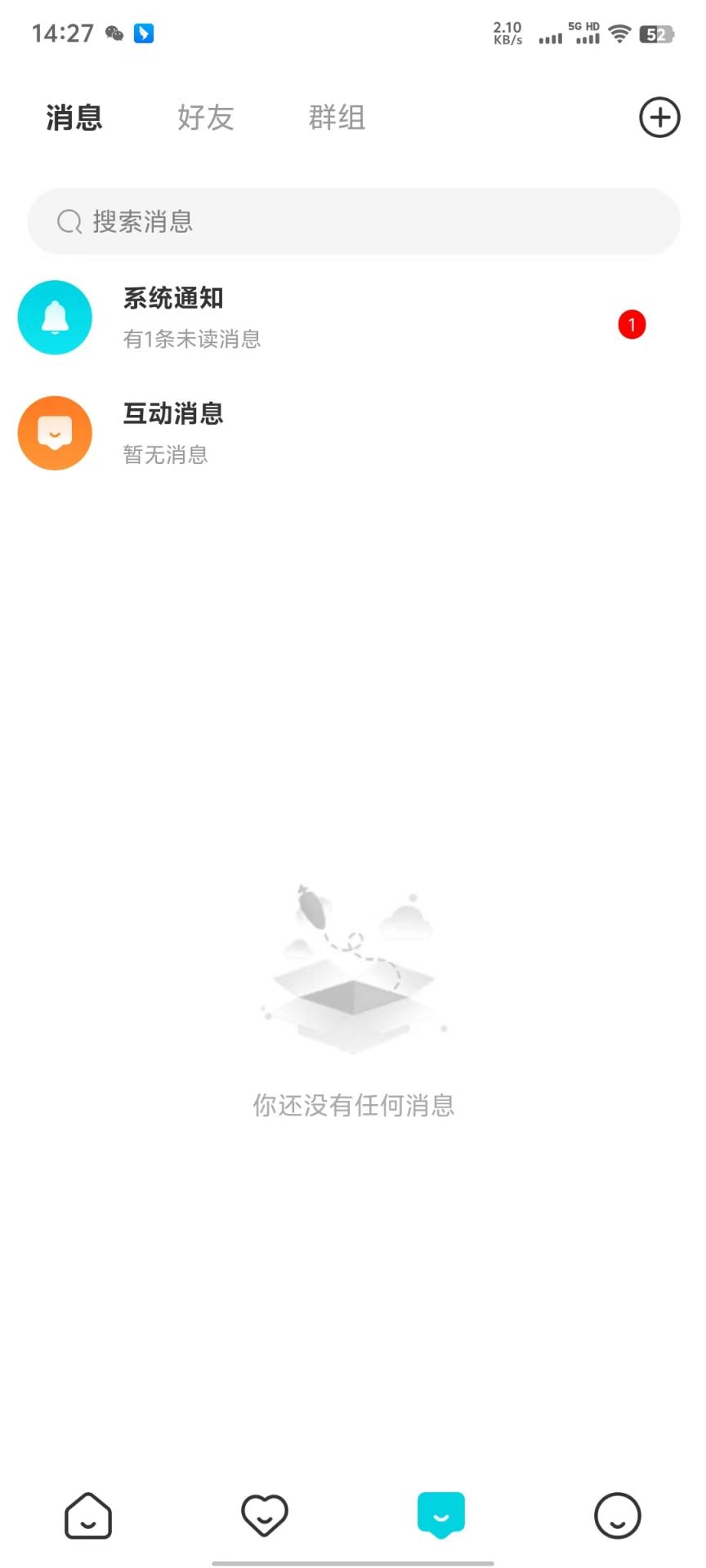 精彩截图-知趣校园2026官方新版