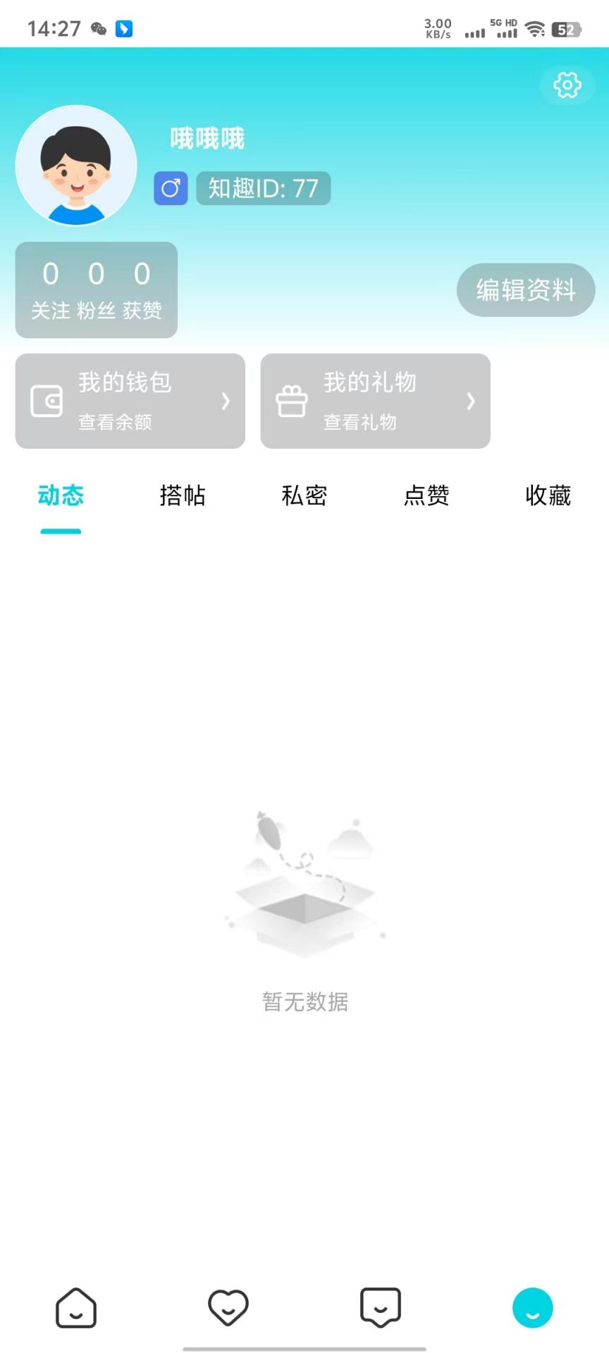 精彩截图-知趣校园2026官方新版