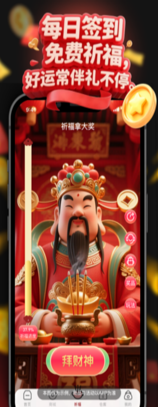 精彩截图-来财潮玩2025官方新版