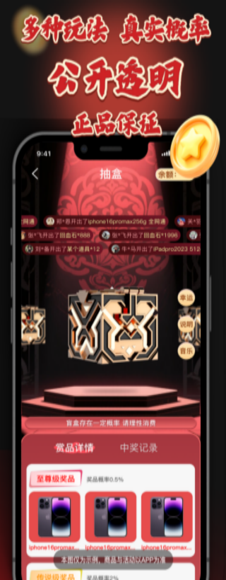 精彩截图-来财潮玩2026官方新版