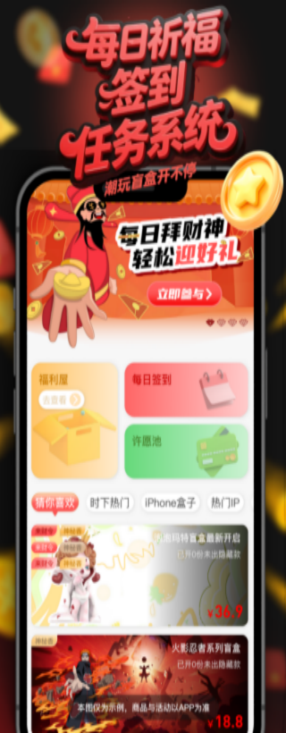 精彩截图-来财潮玩2026官方新版