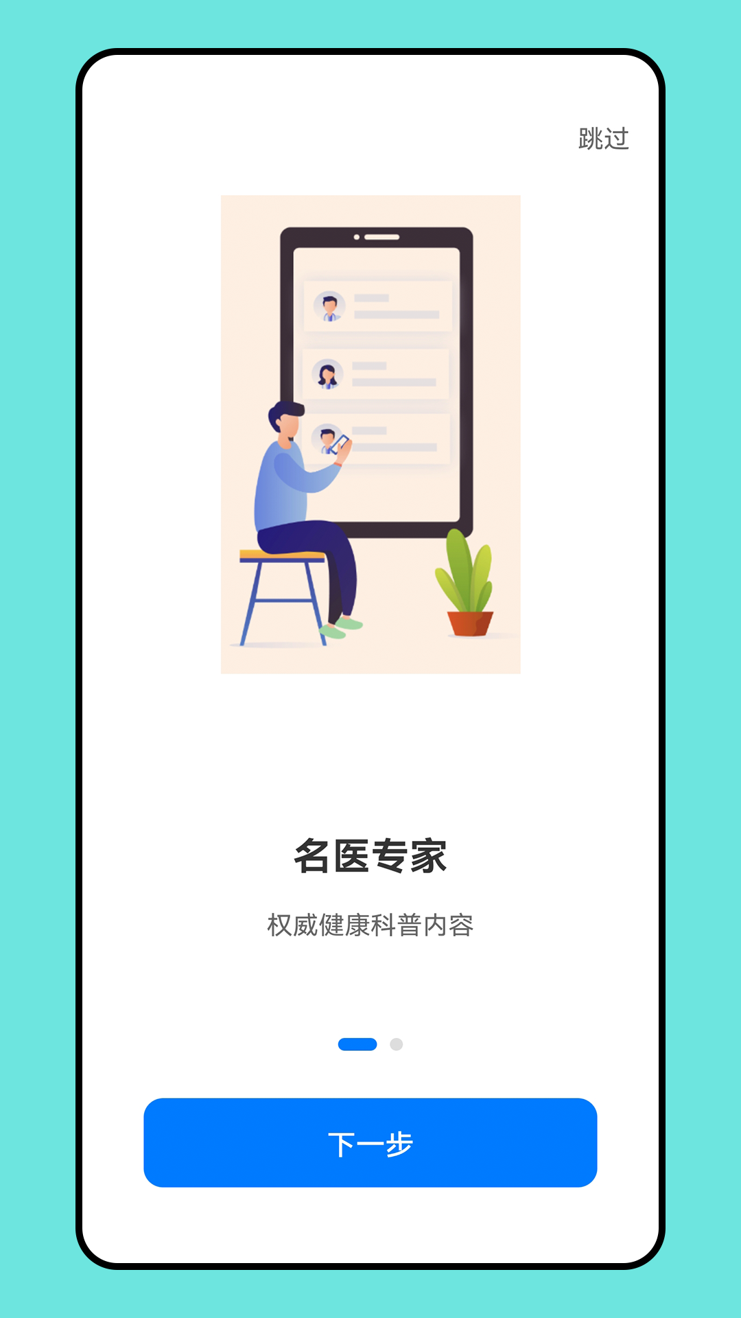 精彩截图-博禾医生2026官方新版