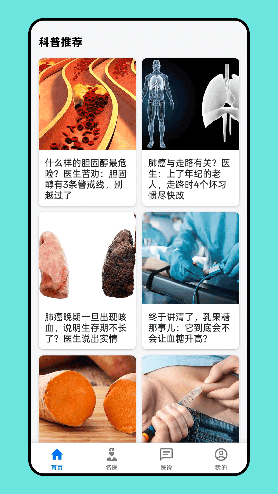 精彩截图-博禾医生2026官方新版