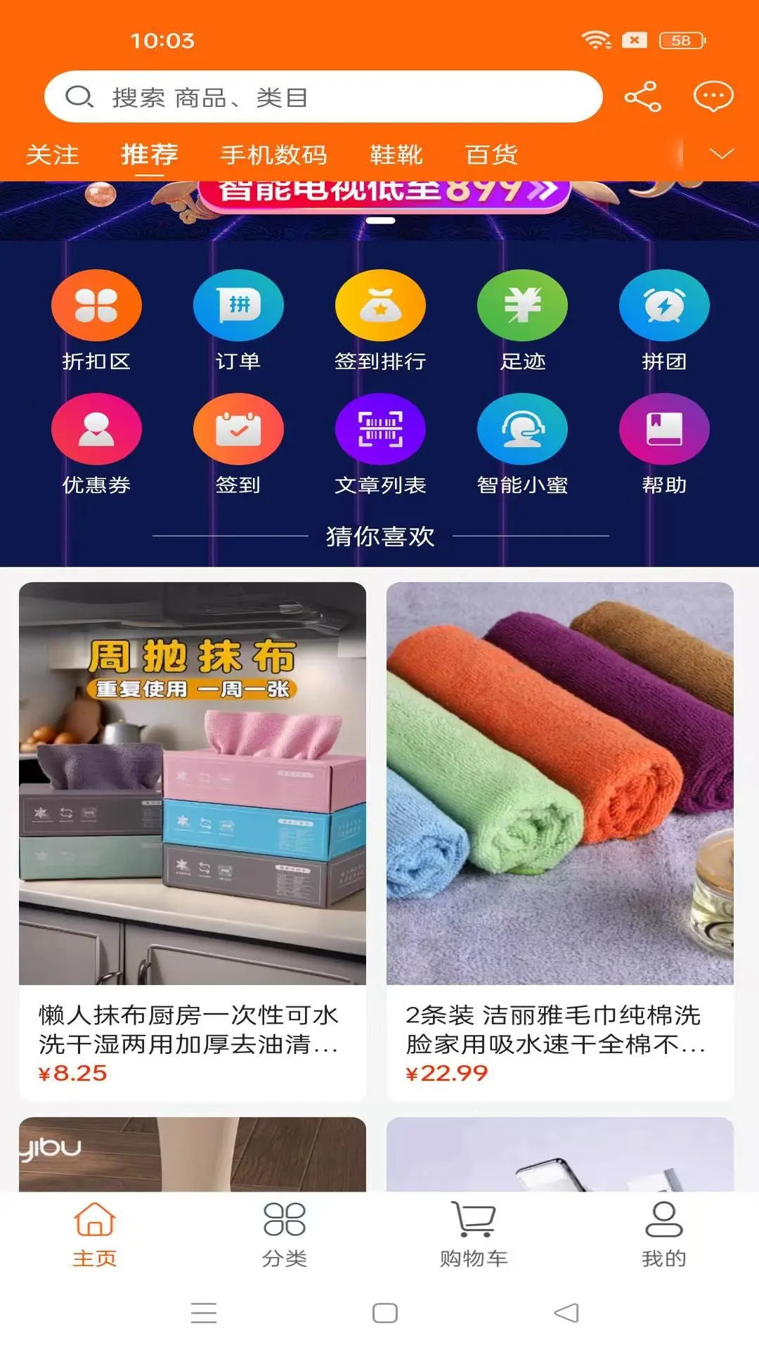 精彩截图-元商购2026官方新版