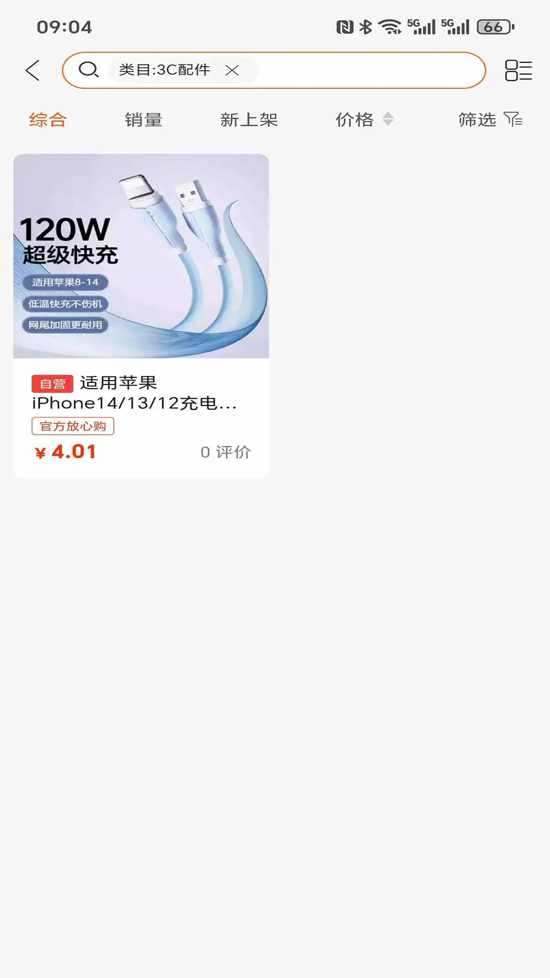 精彩截图-元商购2026官方新版