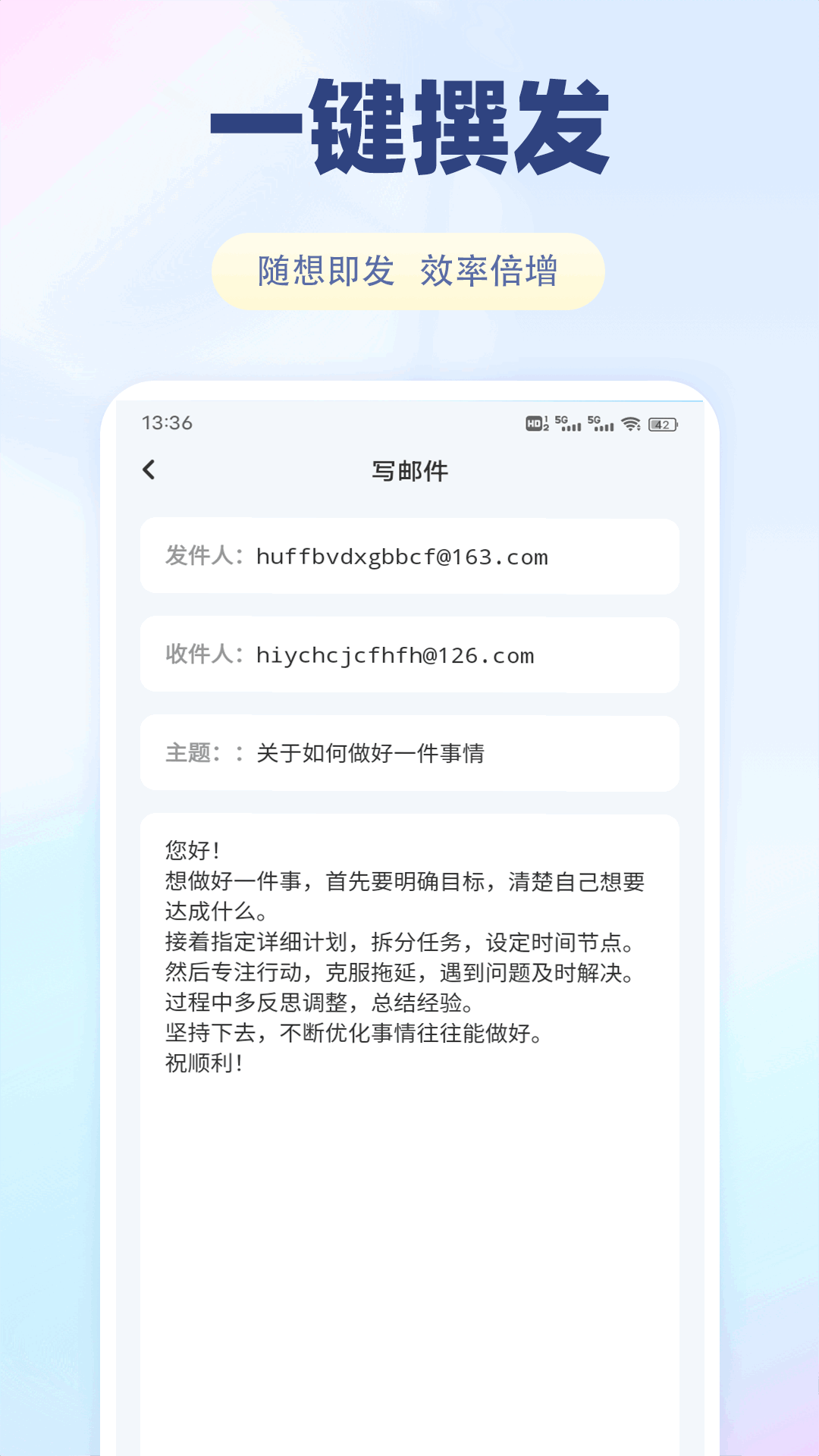 精彩截图-邮箱邮件大师2025官方新版