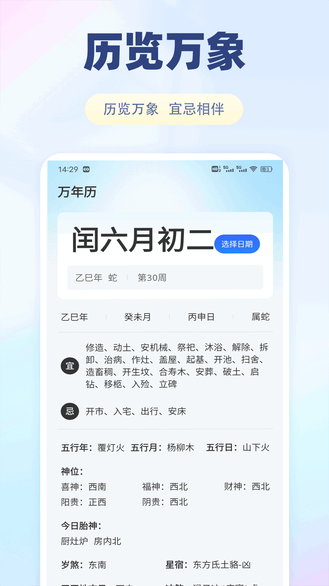 精彩截图-邮箱邮件大师2025官方新版
