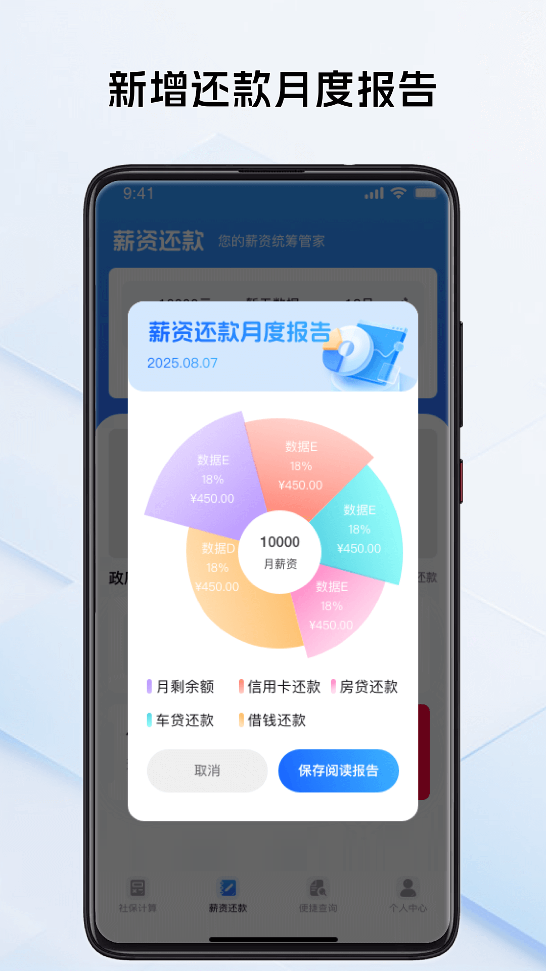 精彩截图-社保管家计算器2026官方新版