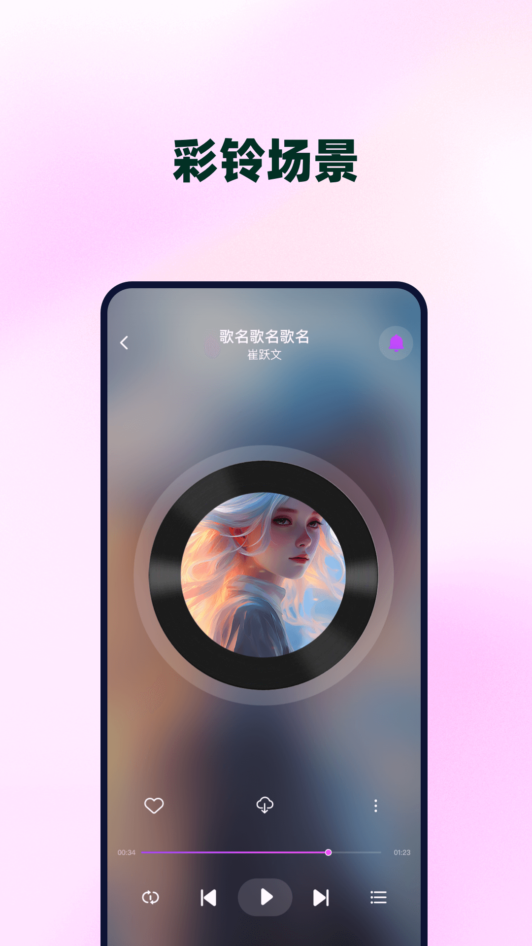 精彩截图-铃音来电大全2026官方新版